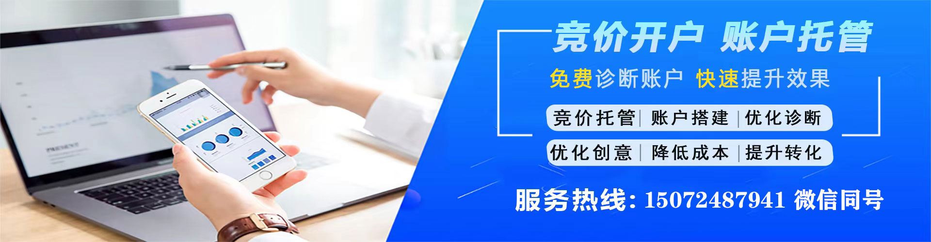 罗定百度推广竞价